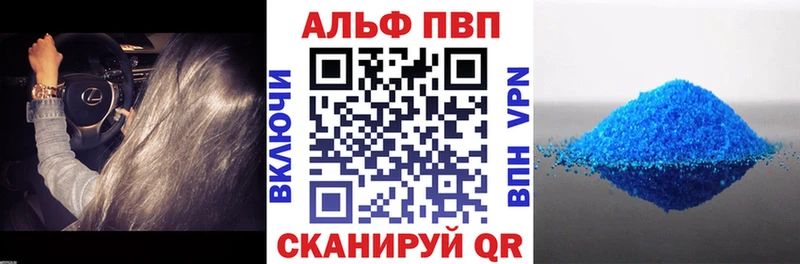 Купить  Новоалтайск  Альфа ПВП Crystall 