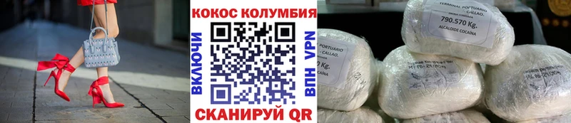 Купить  Новоалтайск  КОКАИН 97% 
