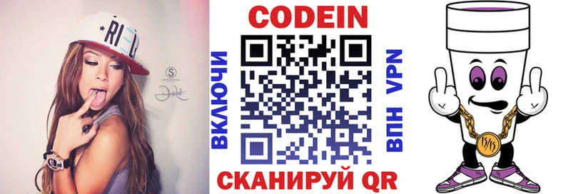 Купить  Новоалтайск  Codein Purple Drank 