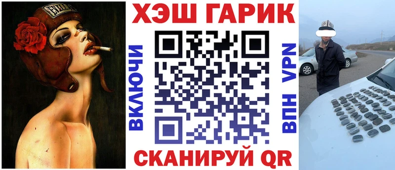 Купить  Новоалтайск  ГАШ Cannabis 