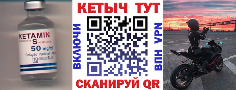 КЕТАМИН VHQ  Купить закладки  Новоалтайск 