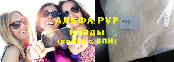альфа пвп Бронницы