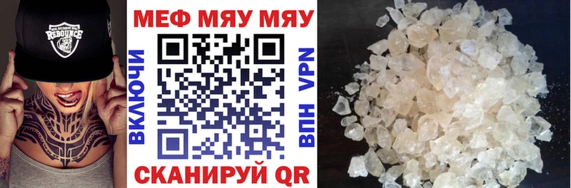МЯУ-МЯУ VHQ  Купить закладки  Новоалтайск 