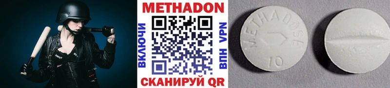 Купить где  Новоалтайск  Метадон кристалл 